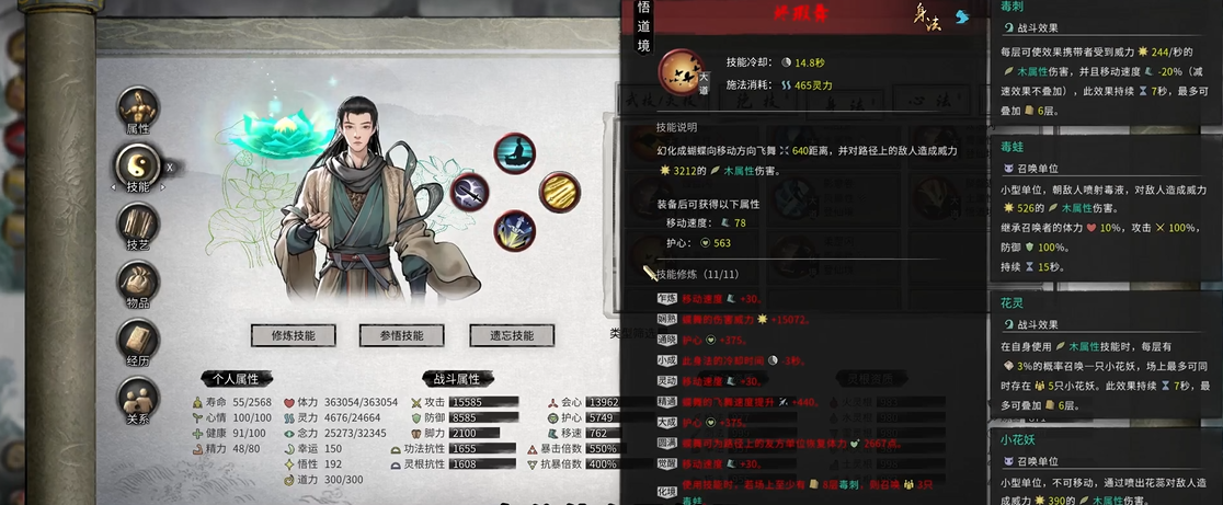 鬼谷八荒怎么选择剑修武器