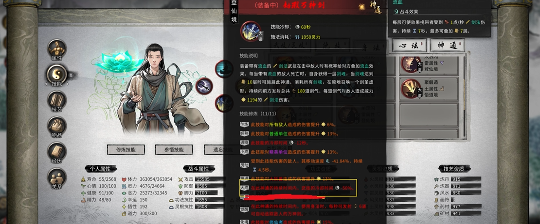 鬼谷八荒怎么选择剑修武器