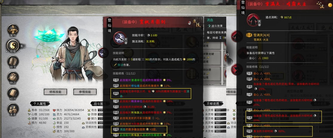 鬼谷八荒怎么选择剑修武器