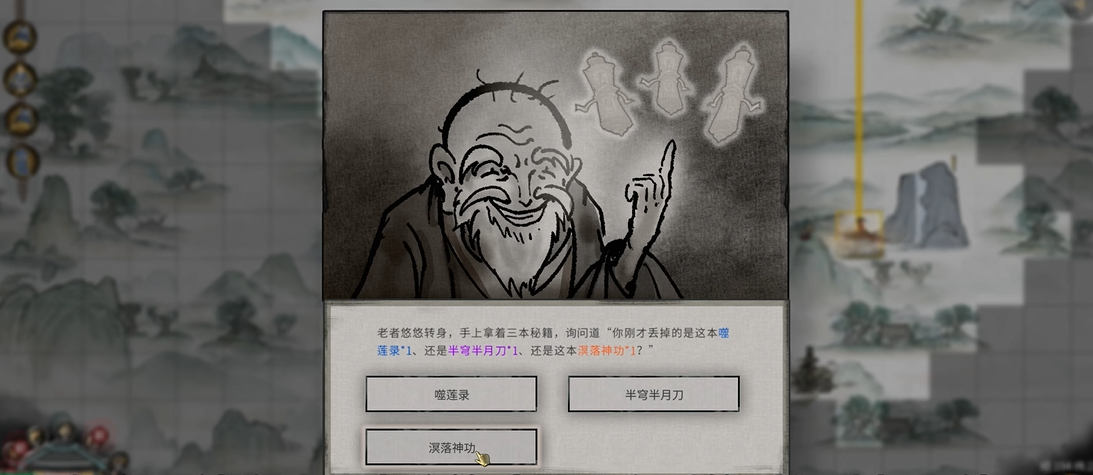 鬼谷八荒风水资质怎么提升