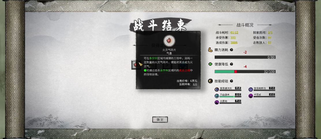 鬼谷八荒风水资质怎么提升