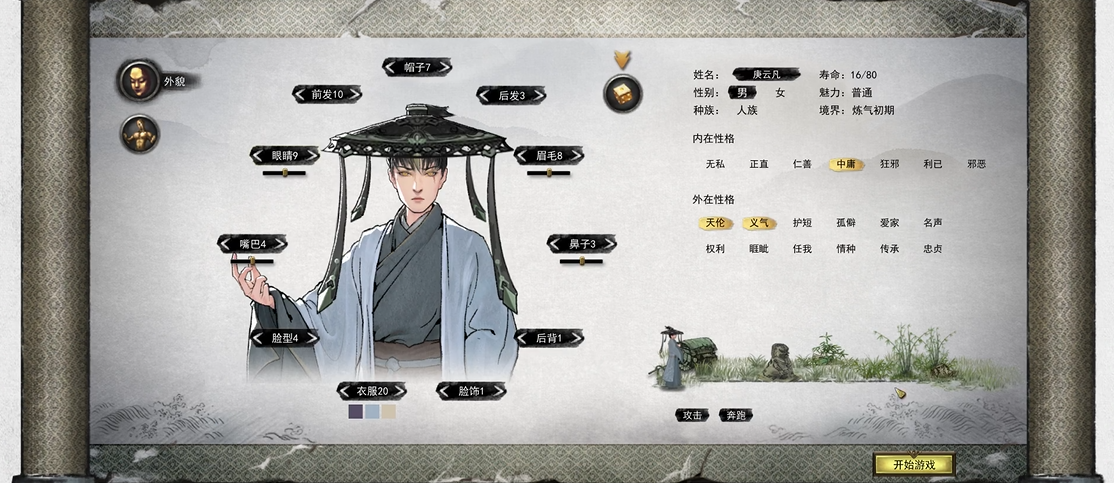 鬼谷八荒开局天赋配合什么