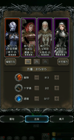 地下城堡2第七个图怎么开