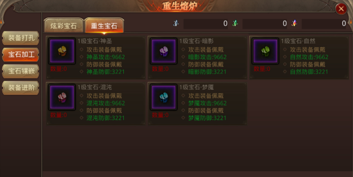 全民奇迹宝玉怎么玩