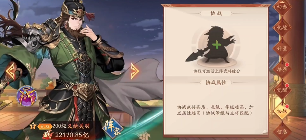 少年三国志2关羽用什么神兵