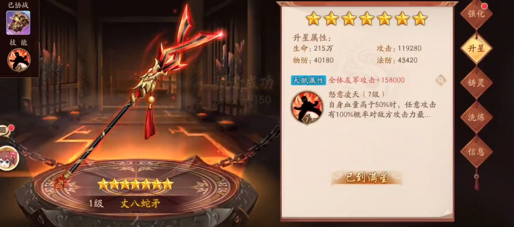 少年三国志2关羽用什么神兵