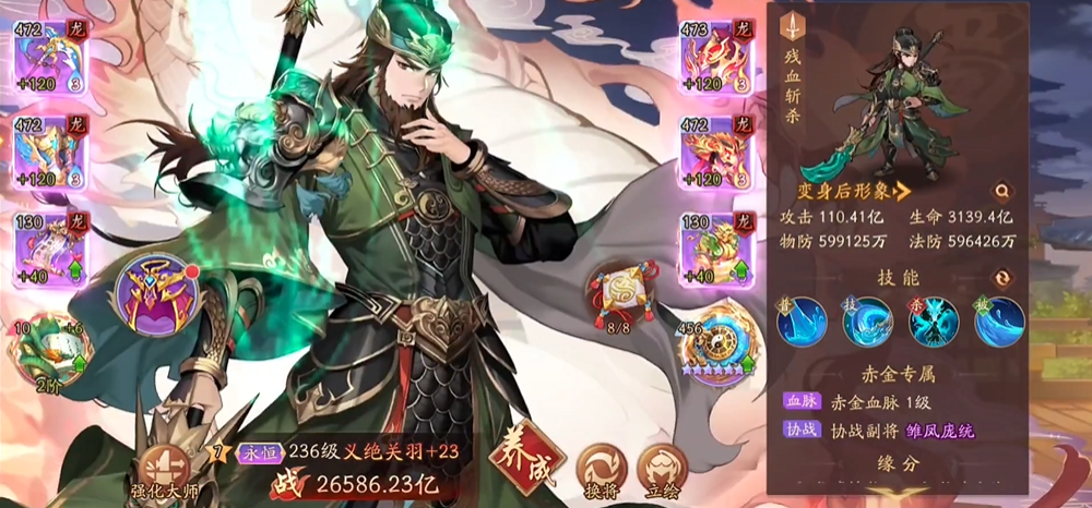 少年三国志2关羽用什么神兵