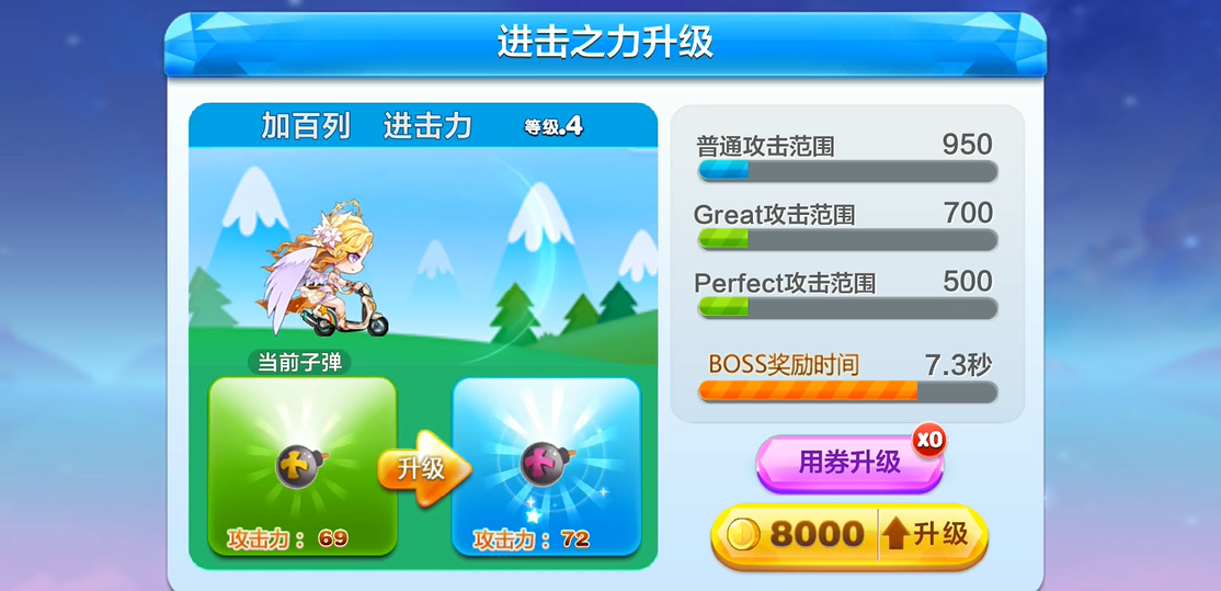 天天酷跑加百利如何稳定跑高分