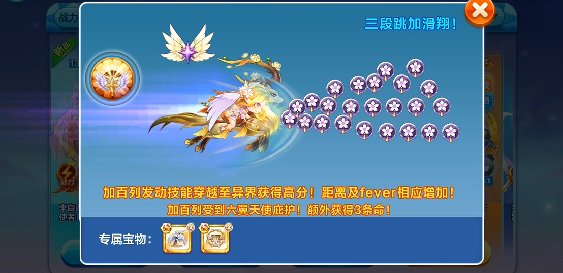 天天酷跑加百利如何稳定跑高分