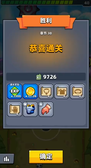 弹壳特攻队第30关最佳怎么玩