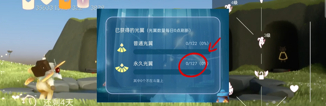 光遇怎么达到九翼