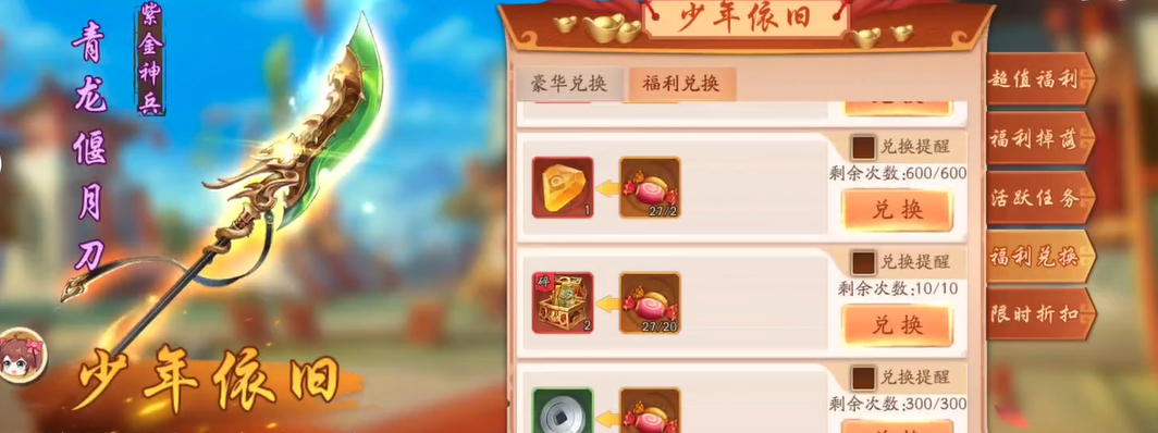 少年三国志2董卓用什么神兵 少年三国志2董卓用什么神兵