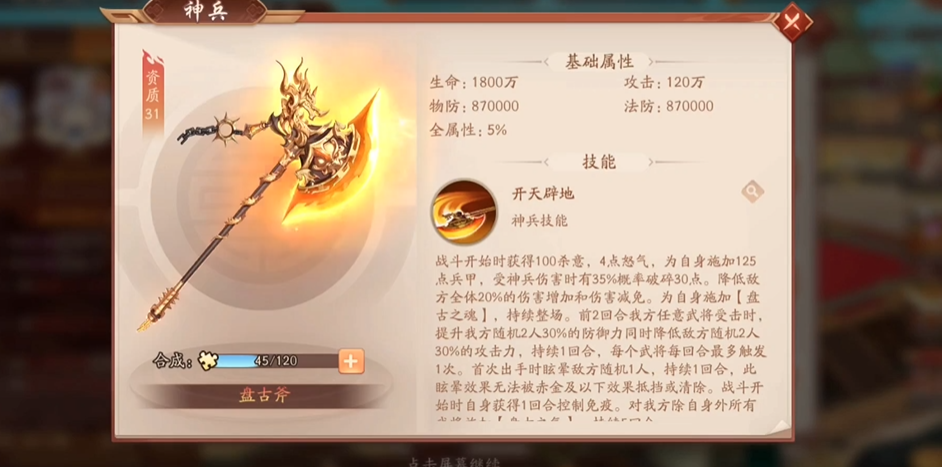 少年三国志2董卓用什么神兵 少年三国志2董卓用什么神兵