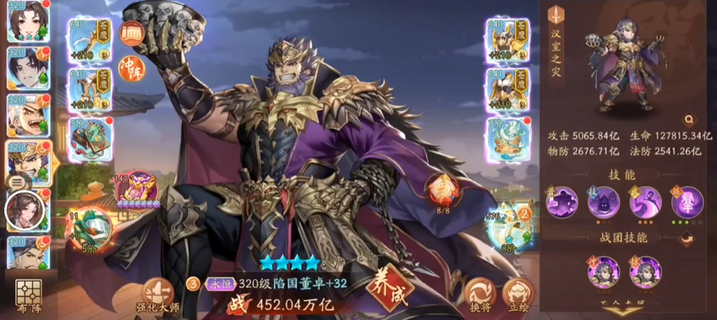 少年三国志2董卓用什么神兵 少年三国志2董卓用什么神兵