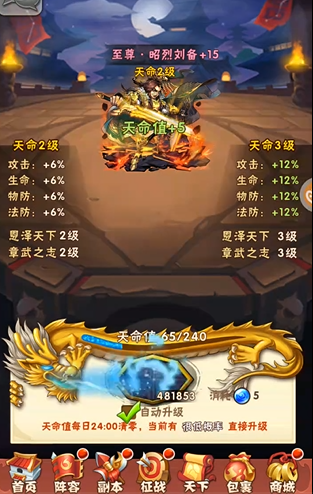 少年三国志彩金刘备配什么宠