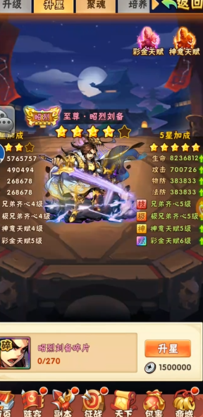 少年三国志彩金刘备配什么宠 少年三国志彩金刘备配什么宠