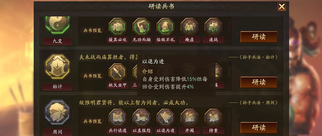 三国志战略版兵书解锁要什么 三国志战略版兵书解锁要什么