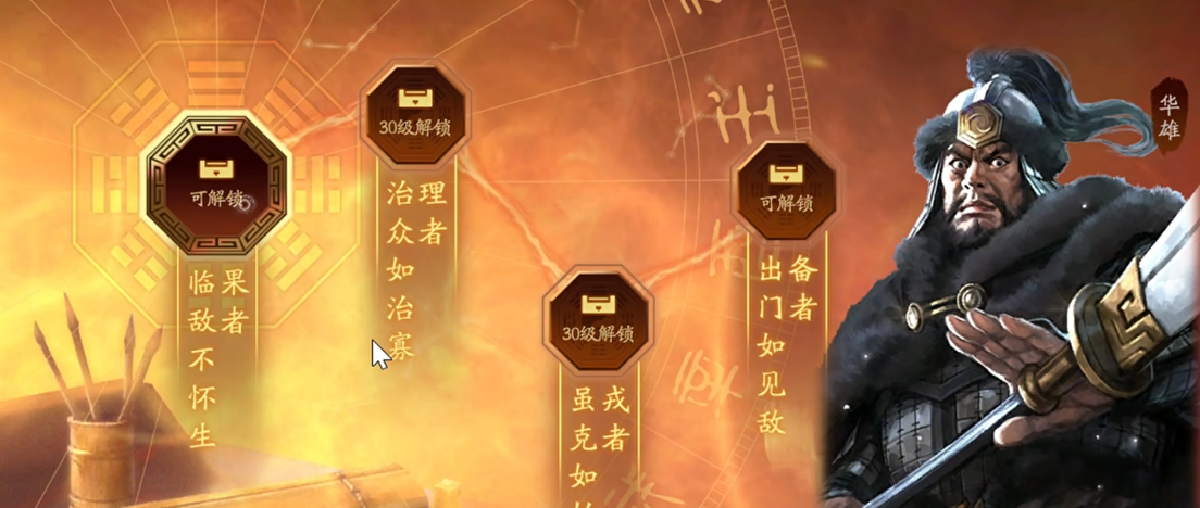 三国志战略版兵书解锁要什么 三国志战略版兵书解锁要什么