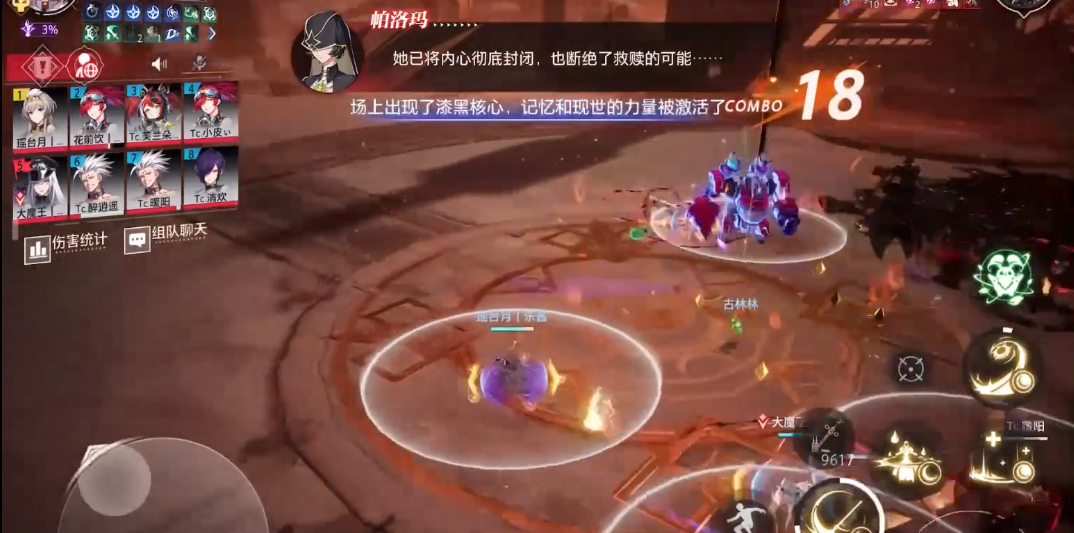 晶核手游新手玩什么职业