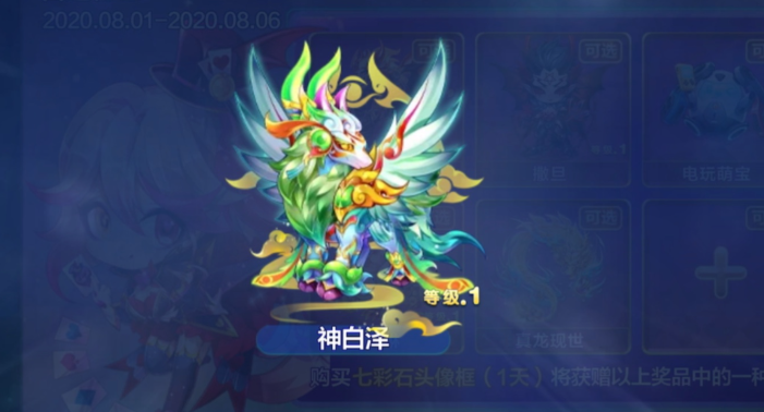 天天酷跑李白配什么坐骑好用