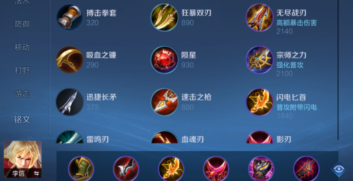 王者荣耀夏侯惇的铭文出装怎么出