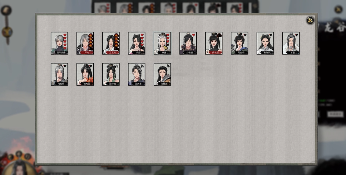 鬼谷八荒前期怎么找道侣