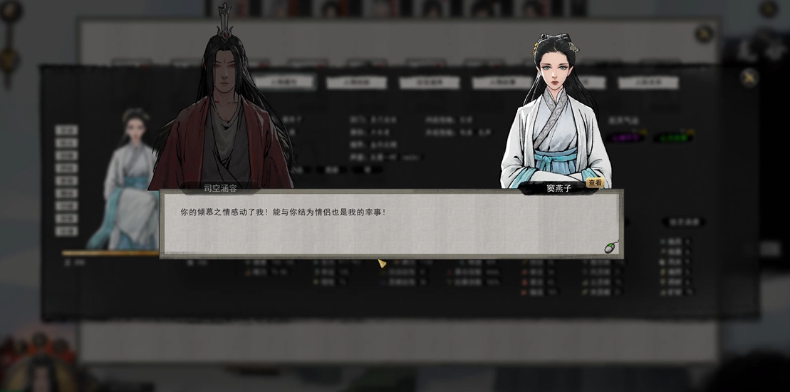 鬼谷八荒前期怎么找道侣