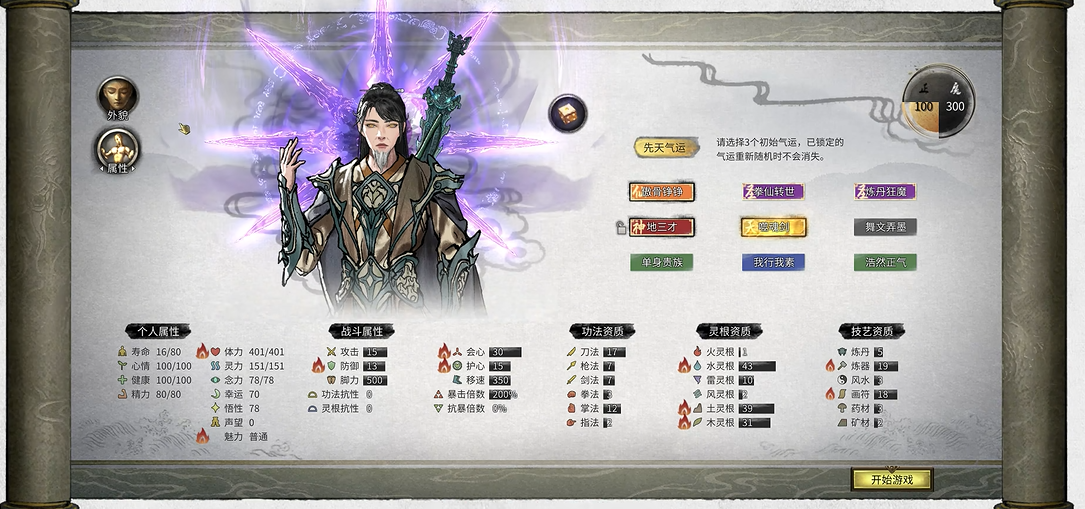 鬼谷八荒开局噬魂剑怎么获得的