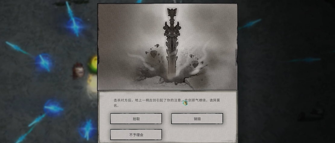 鬼谷八荒开局噬魂剑怎么获得的