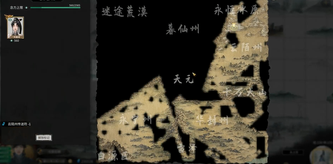 鬼谷八荒怎么提前去暮仙州