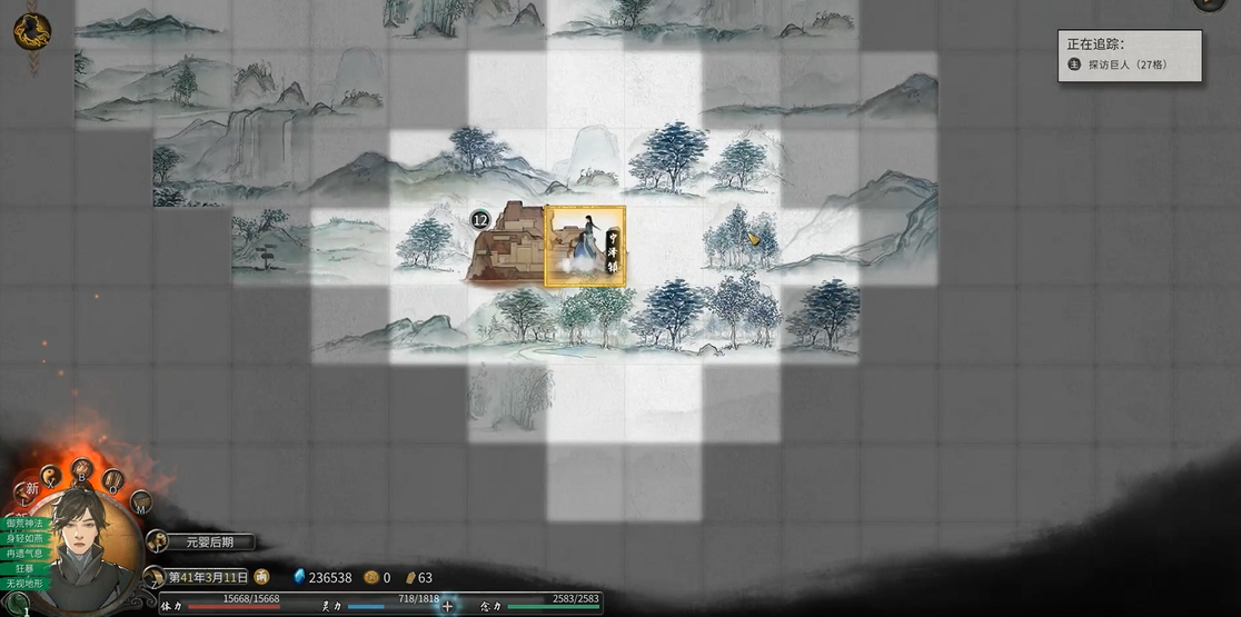 鬼谷八荒怎么提前去暮仙州