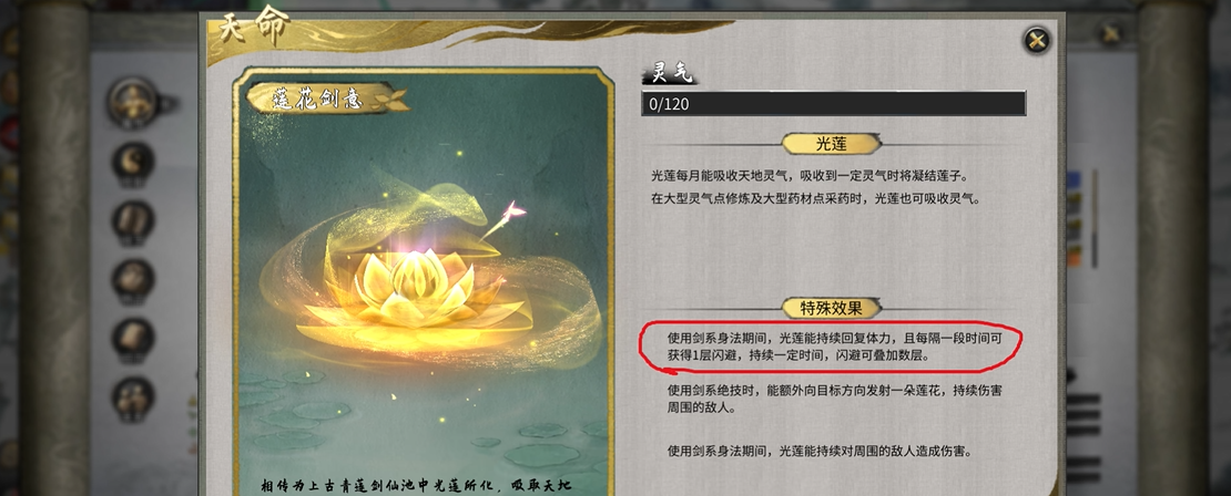 鬼谷八荒开局怎么修炼武器技能