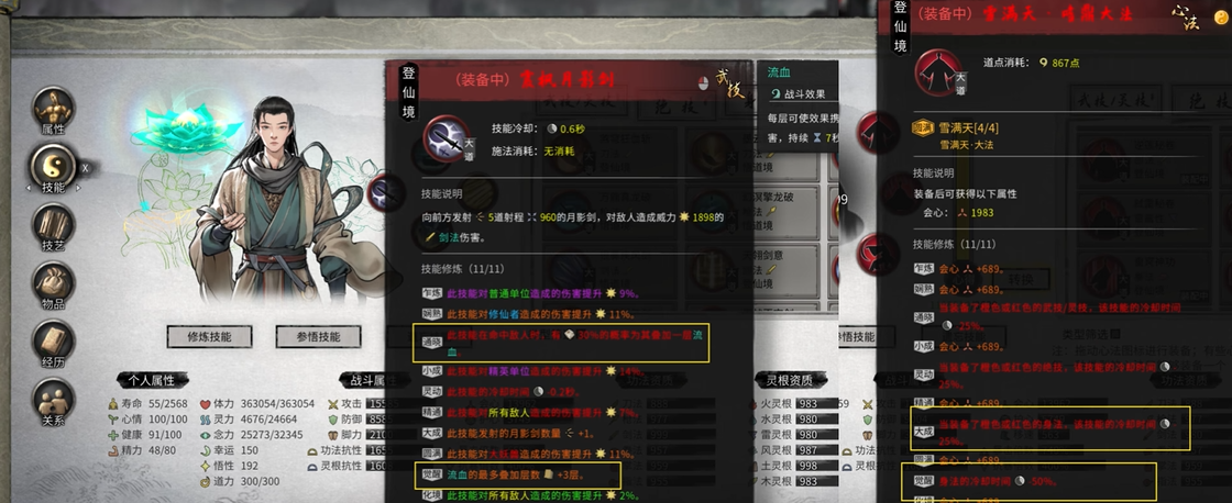 鬼谷八荒开局怎么修炼武器技能