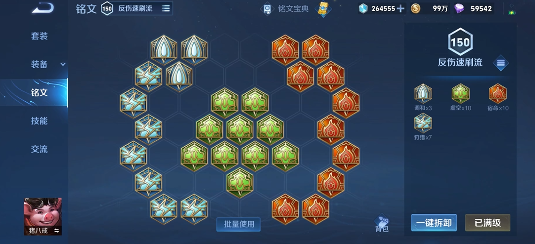 王者荣耀猪八戒怎么搭配铭文出装能减cd