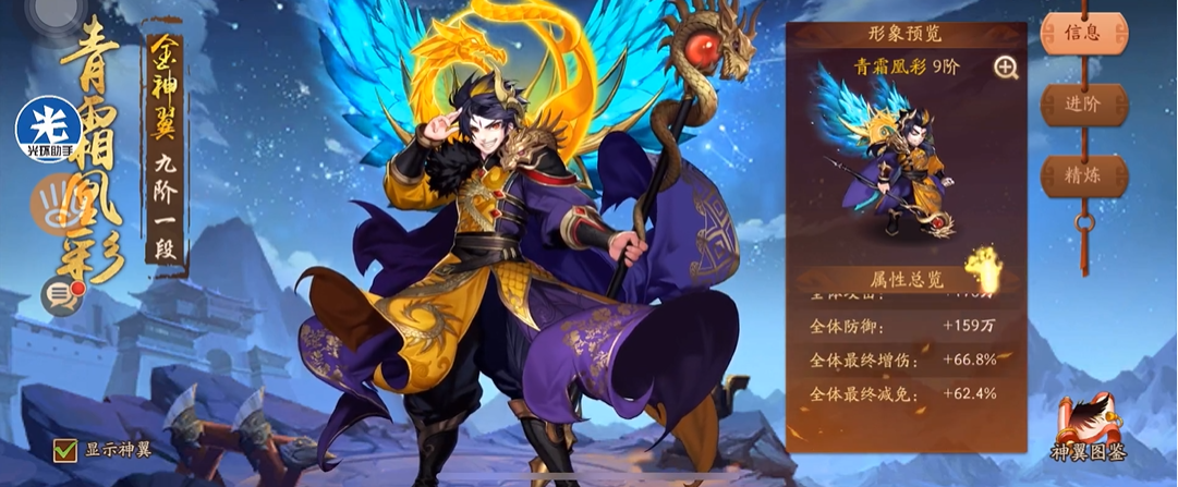 少年三国志2神翼怎么用 少年三国志2神翼怎么用