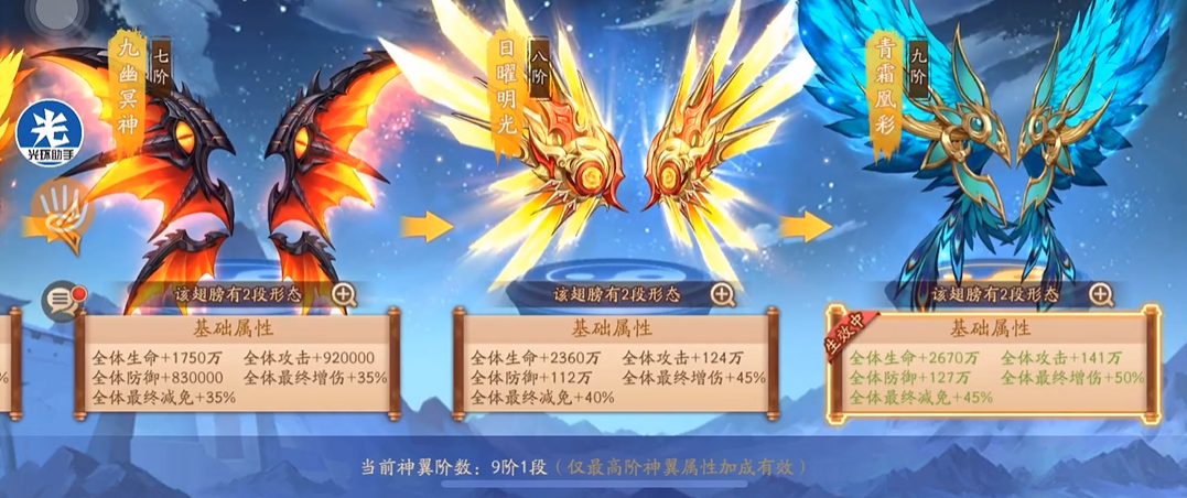 少年三国志2神翼怎么用
