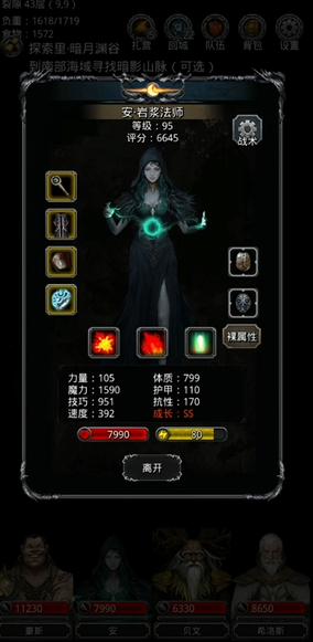 地下城堡2裂隙43层怎么玩
