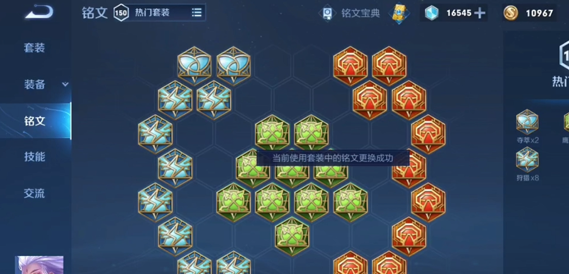 王者荣耀云中君出装铭文有哪些