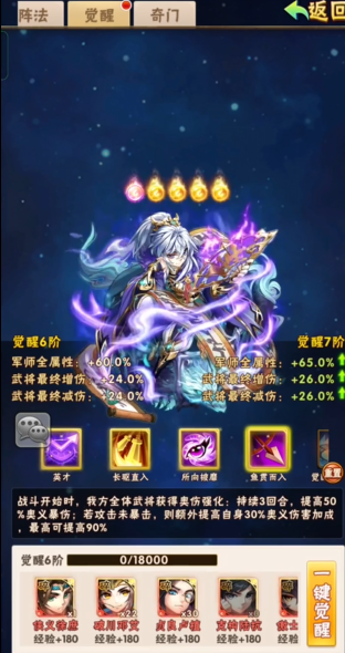 少年三国志郭嘉是什么水平