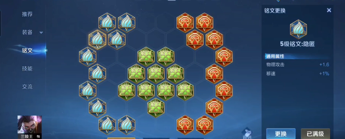 王者荣耀兰陵王最强出装是什么