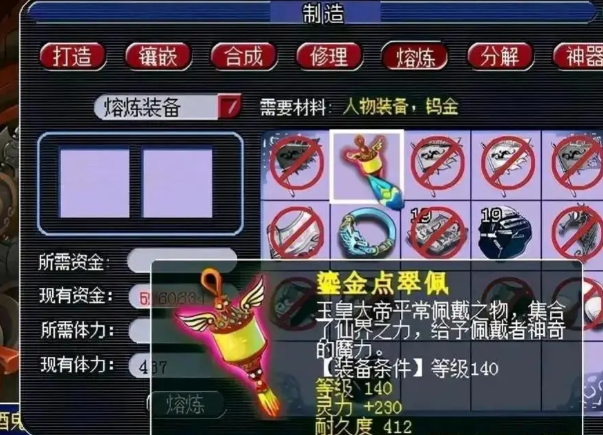 梦幻西游怎么做师门