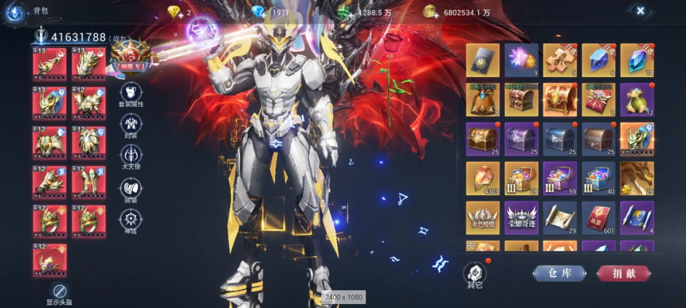 全民奇迹2斗士用什么套装