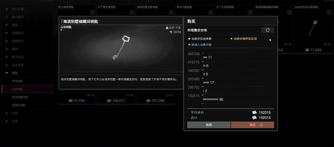 暗区突围山谷储藏室在哪