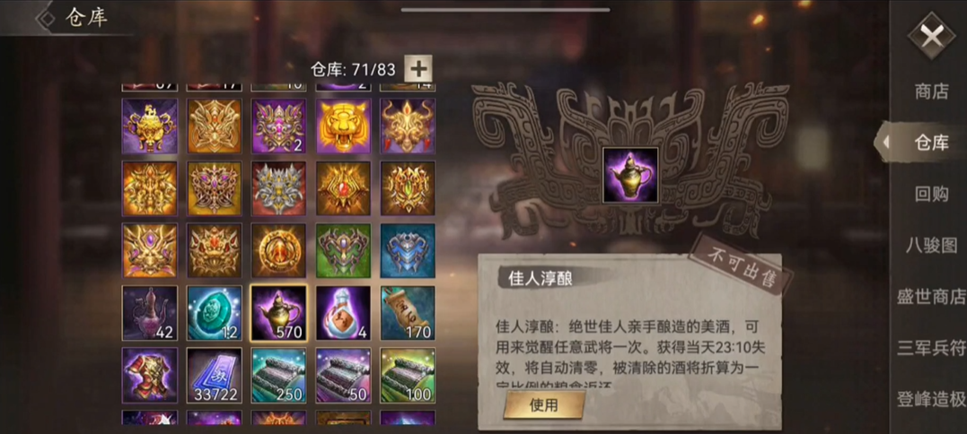 攻城掠地手游助阵觉醒怎么开启