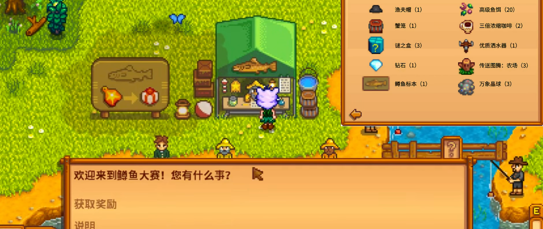 星露谷物语夏天有什么节日