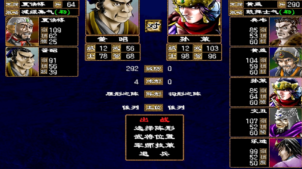 三国群英传2孙策怎么获得