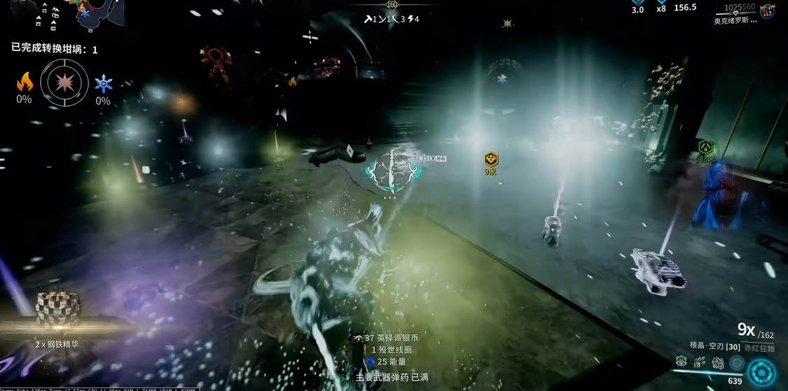 星际战甲空刃满级了换什么