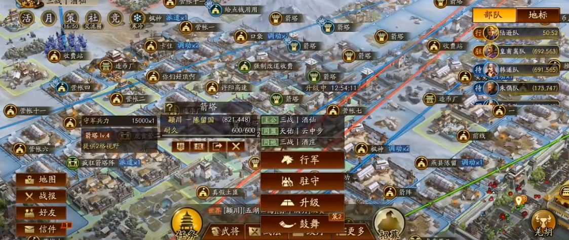 三国志战略版箭塔如何攻打