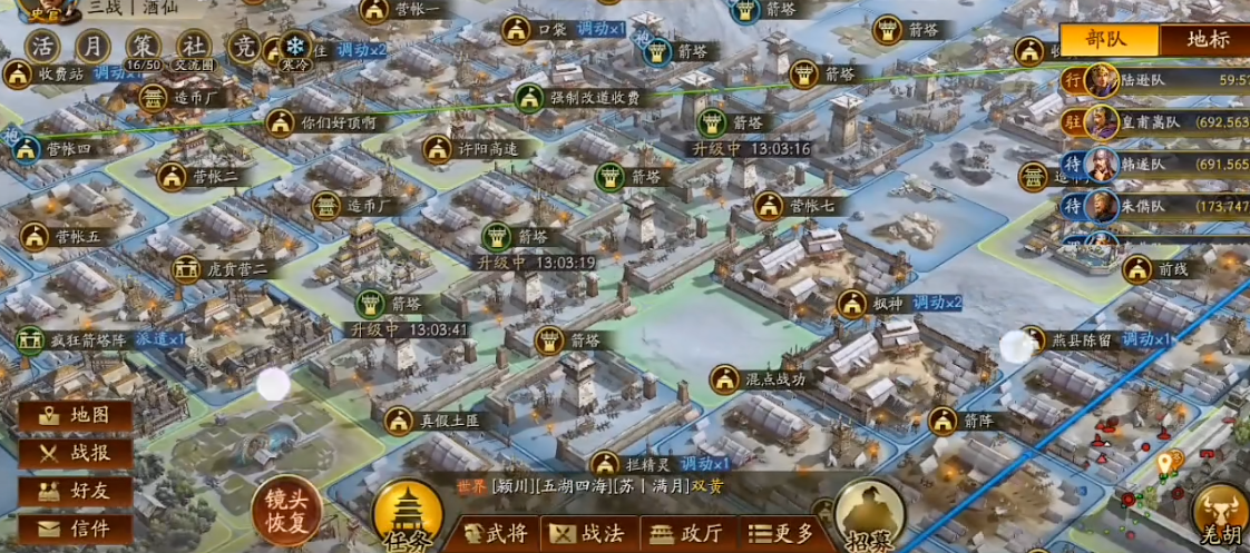 三国志战略版箭塔如何攻打