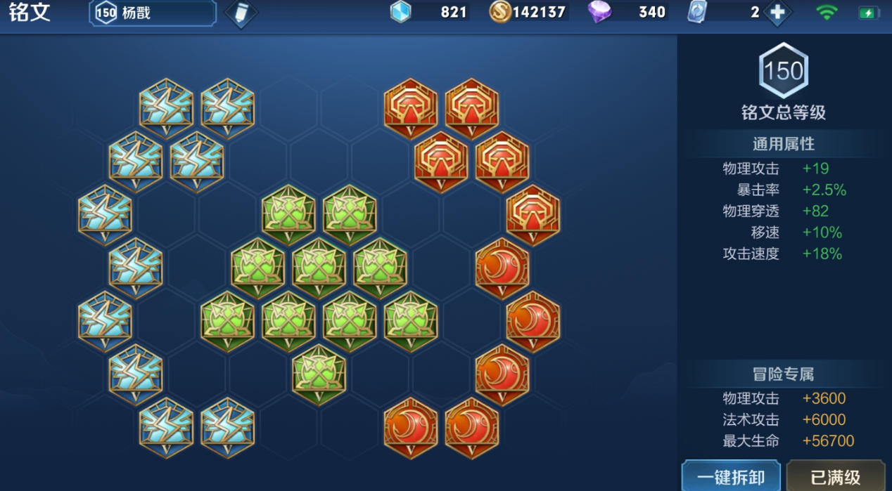 王者荣耀曹操顺逆风如何出装